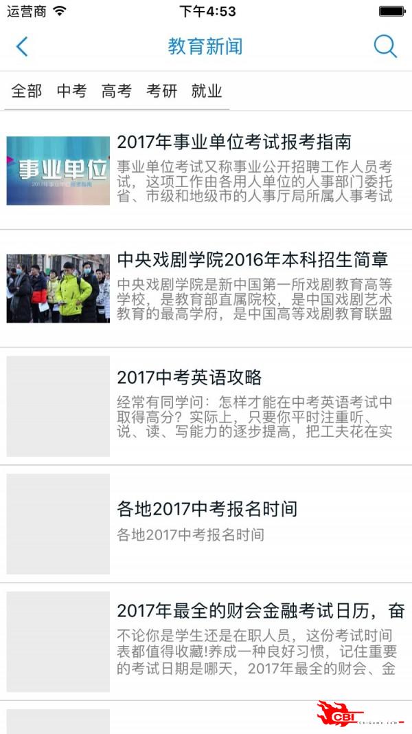 在線教育平臺(tái)圖0