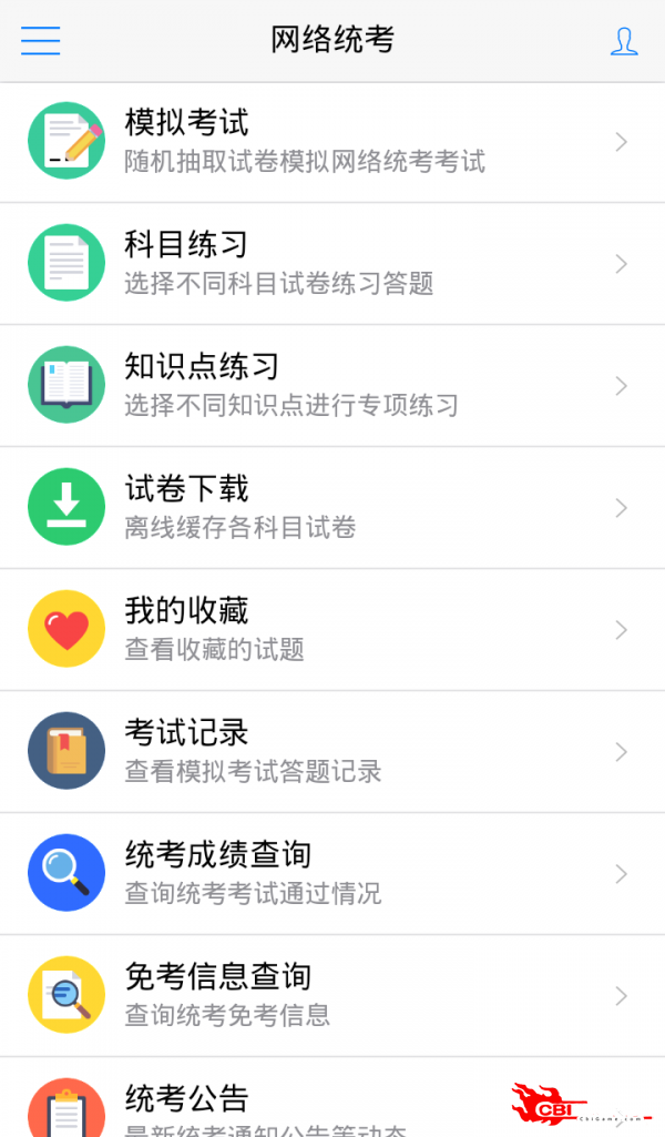 網(wǎng)絡(luò)統(tǒng)考圖0